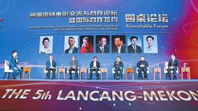 电影为媒共促澜湄合作