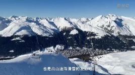 洋洋大观｜“洋记者”在达沃斯，冰雪小镇有一股“中国热”！