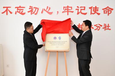 太仓中德文化与商务交流中心（柏林）挂牌仪式举行