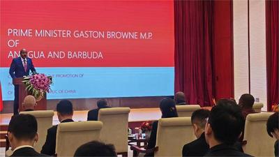 安提瓜和巴布达总理：期待更多中国经贸投资和游客