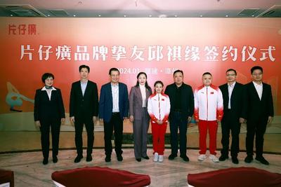 体操世界冠军邱祺缘出任片仔癀品牌挚友 为老字号注入青春能量
