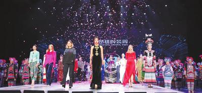 云南楚雄州成功举办首届时装周 搭建海内外服饰互学互鉴互赏平台