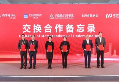 新华社上海分社、中国经济信息社上海总部与上海市数据局签署合作备忘录