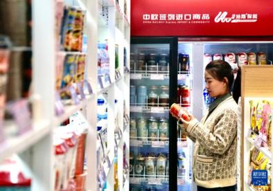 中欧班列进口商品保税店落户北京站