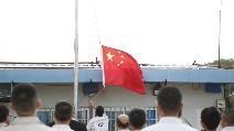 Chinese national flag raised in Nauru after nearly 19 years of hiatus