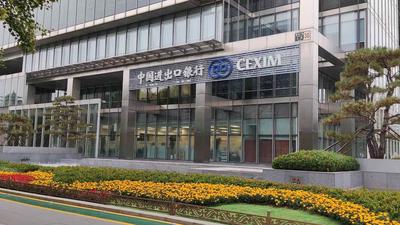 护航“新三样”出口 进出口银行相关贷款增长近三成