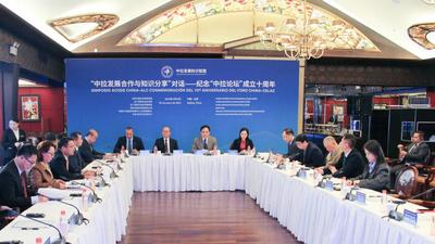 专家：“中拉论坛”十周年 推动中拉关系行稳致远