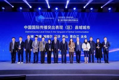 开放立区战略推动传播能力提升 成都青白江区入选中国国际传播突出表现（区）县域城市