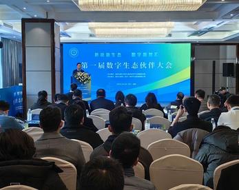 如何共建四川数字产业良好生态？这场大会围绕“产学研用金”融合进行了讨论