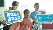 GLOBALink | Direct flight links China's Fuzhou with Seoul in South Korea