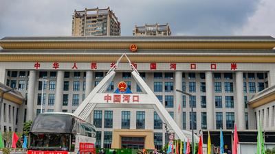 个旧（中国）—沙巴（越南）国际旅客运输线路正式恢复通车