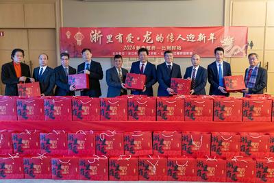 “浙里有爱”2024新春慰侨比利时站活动举办