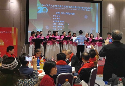 旅比华人专业人士协会举办二十周年庆典暨2024春节联欢晚会