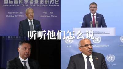 百年变局下的中国外交|他们用三个关键词告诉你“一带一路” 意味着什么