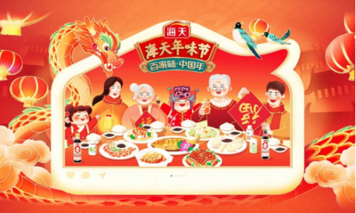 “龙”重登场！海天在年味节中追寻普通人家的烟火气