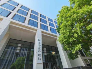 国际收支初步数据：2023年我国经常账户顺差2642亿美元