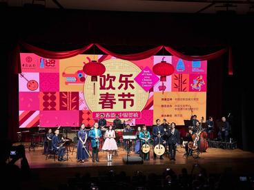 “龙吟春韵·中银贺禧”新春音乐会在新加坡成功举办