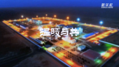 微纪录片｜温暖与共：海上气来