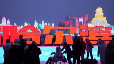 外籍记者看中国经济｜在“冰城”感受中国经济的火热活力