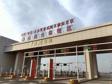 雄安综合保税区首票出口业务通关