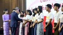 Chinese bank grants scholarships to Myanmar university students