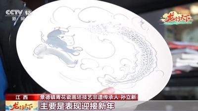 千年瓷都景德镇拥抱“洋景漂儿” 续写“匠从八方来 器成天下走”