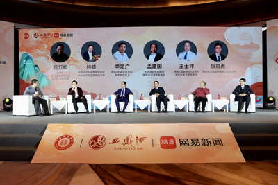 “一带一路”西凤酒诗词大会颁奖典礼成功举行