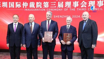 全球连线｜世界贸易组织前总干事受聘为深圳国际仲裁院理事会理事