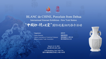 Registration open for Dehua porcelain exhibition in U.S.