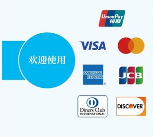 外国人来了咋支付？中国人民银行发布指南来帮忙