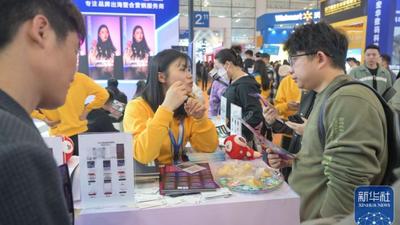 新华全媒+丨第四届中国跨境电商交易会在福州举行