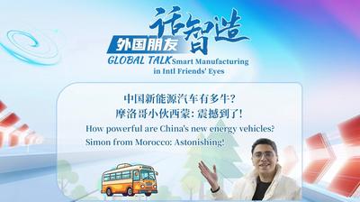 中国新能源汽车有多牛？摩洛哥小伙西蒙：震撼到了！