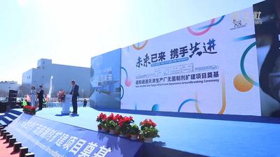 新华全媒+｜信心坚定深耕中国市场 诺和诺德在华再增资40亿元扩产