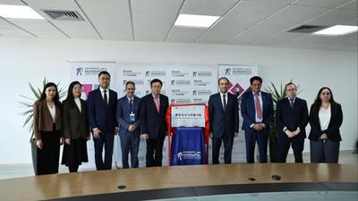 摩洛哥义乌丝路学院在卡萨布兰卡揭牌