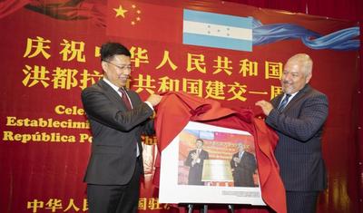 “中洪建交一周年新华社稿件展”在洪都拉斯首都举办