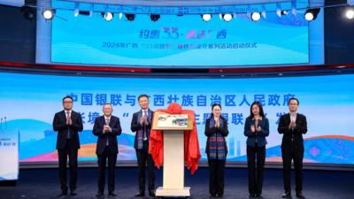 广西首次面向境外人士发行消费主题卡
