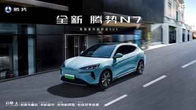 智能豪华电动SUV全新腾势N7正式上市