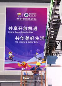 第四届消博会展台搭建有序推进