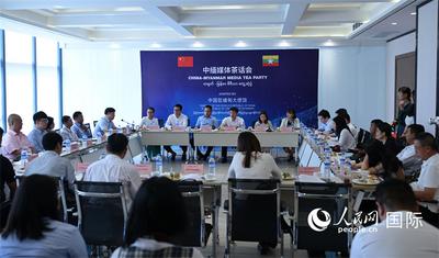 “机遇·中国”中缅媒体企业交流活动在仰光举行