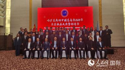 哈萨克斯坦中国总商会换届大会在阿斯塔纳举行
