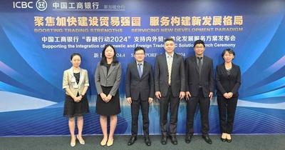 工行新加坡分行举办签约活动 支持内外贸一体化高质量发展