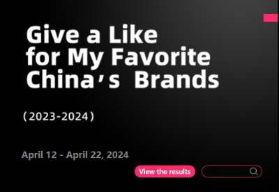“2024外国人喜爱的中国品牌”网络投票正式开始！
