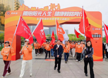 “2024全国肿瘤防治宣传周”公益毅行启动仪式在杭举行