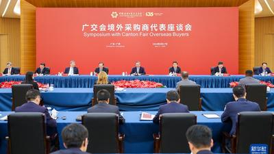 李强同第135届中国进出口商品交易会境外采购商代表座谈