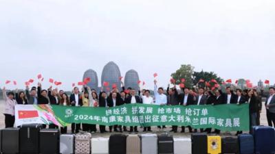 江西南康家具亮相第62届意大利米兰国际家具展