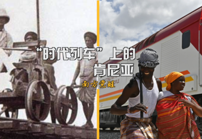 微纪录片丨“时代列车”上的肯尼亚