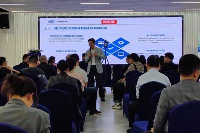 鲁班工坊大讲堂（第三期）中非经贸博览会“走进非洲”出国人员安全培训举办