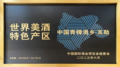 天佑德青稞酒年报公布  三大指标呈两位数增长