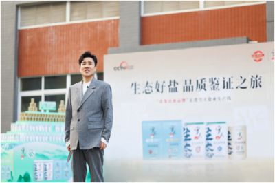 市场化变革与重构——雪天盐业高质量发展观察