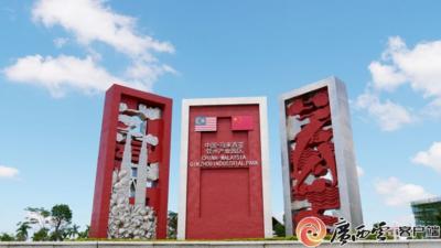 跨越山海同行 共赴开放之约——中马“两国双园”十二年开发建设掠影